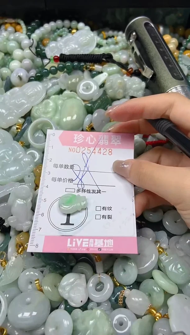翡翠未镶嵌颈饰闪购0254428