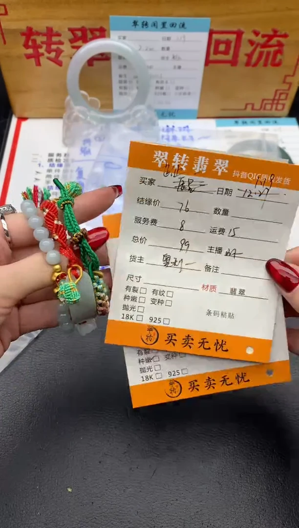 【闪购商品】翡翠挂件未镶嵌多件