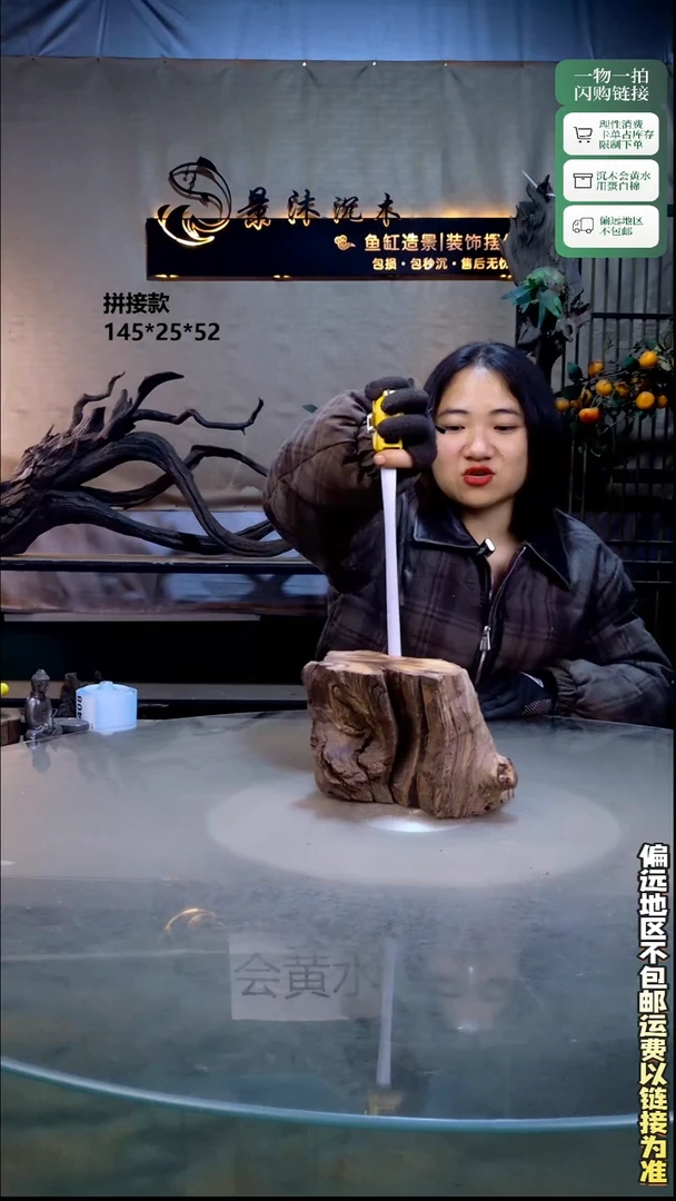 景沐沉木B407 21-12-13