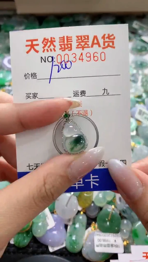 颈饰18K金镶嵌翡翠1