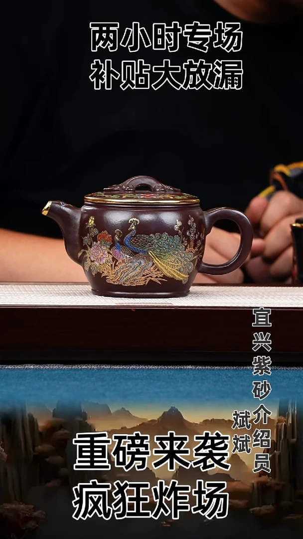 茶壶紫砂汉瓦 石红  孔雀
