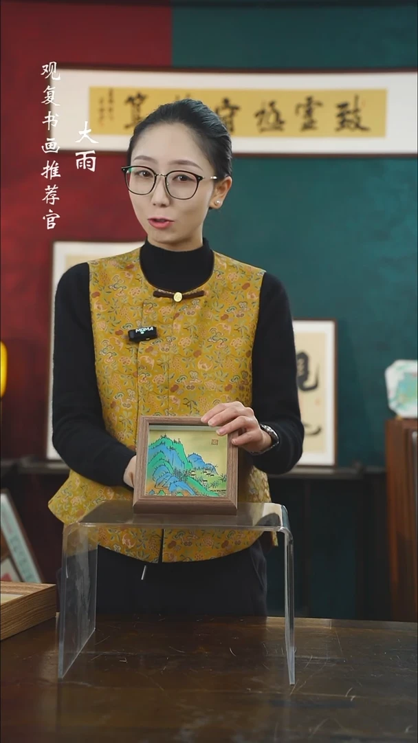 【闪购商品】书法XRY9-5寸小摆台作品手绘同款