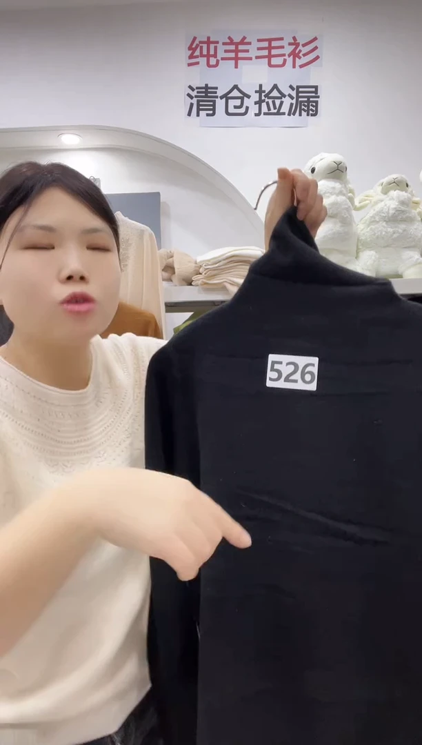 526/羊毛衫120-140斤