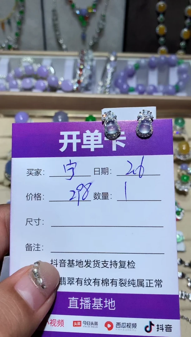 【闪购商品】翡翠耳饰未镶嵌 宁静致远～