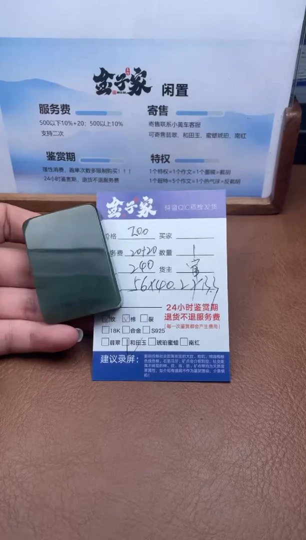 颈饰未镶嵌和田玉550182727