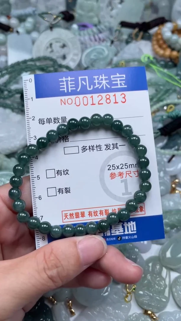 颈饰未镶嵌翡翠12813