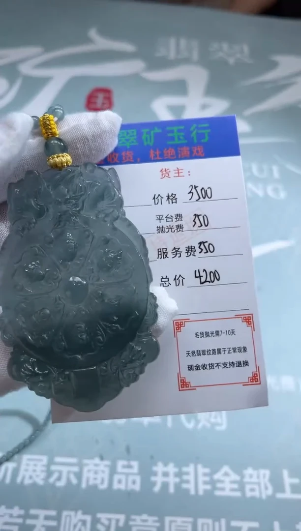 未镶嵌定制翡翠-P-毛货-不退不换