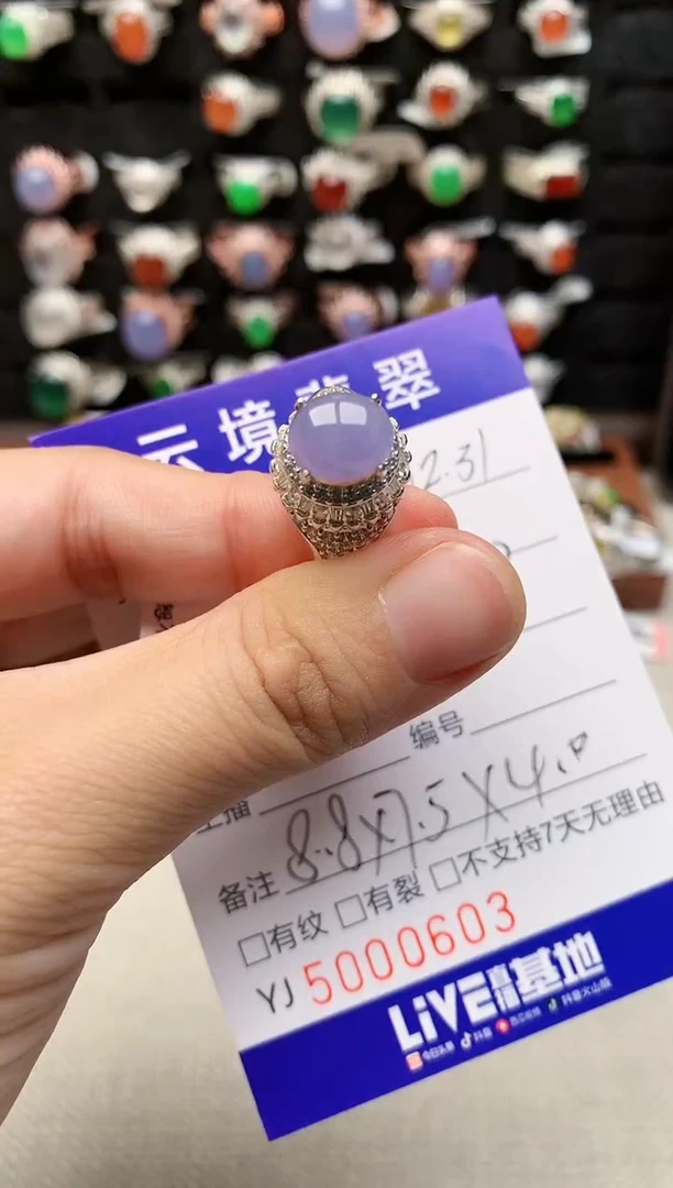 未镶嵌戒指翡翠0603