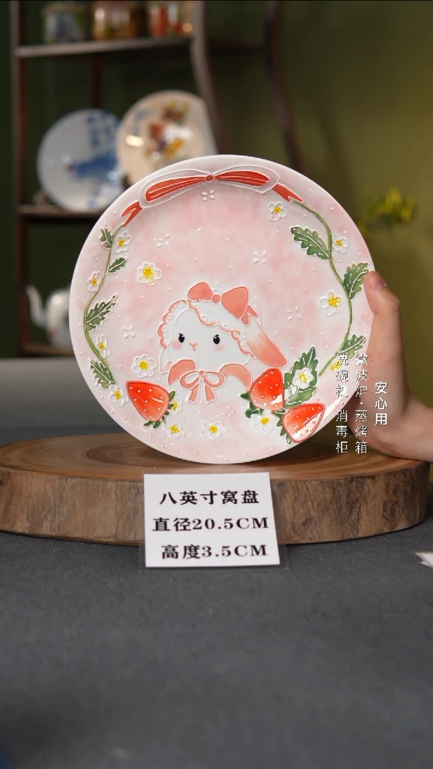 瓷景德镇高温手绘8英寸窝盘草莓小兔