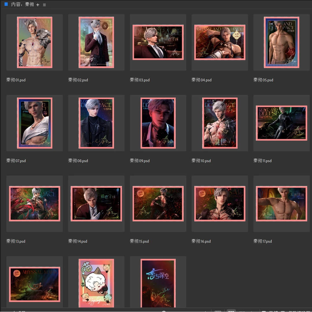 恋与深空收藏级小卡盲盒