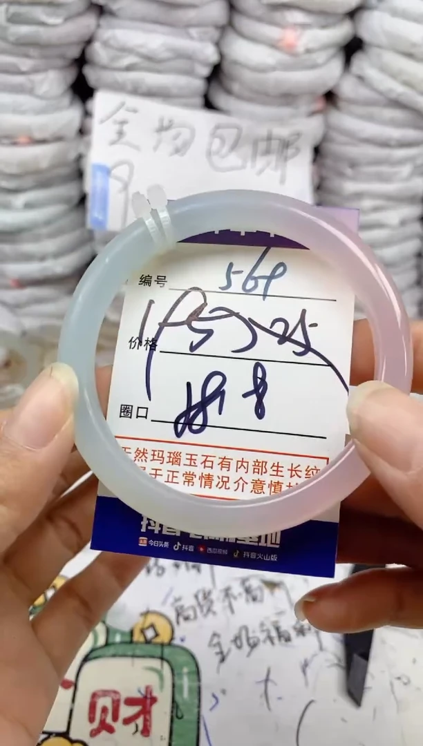 手镯玛瑙/玉髓未镶嵌569