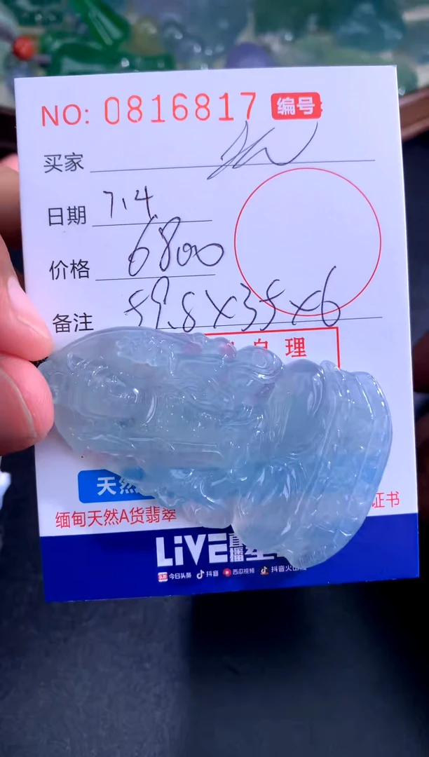 翡翠未镶嵌颈饰老*老