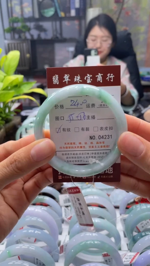 未镶嵌手镯翡翠4231****