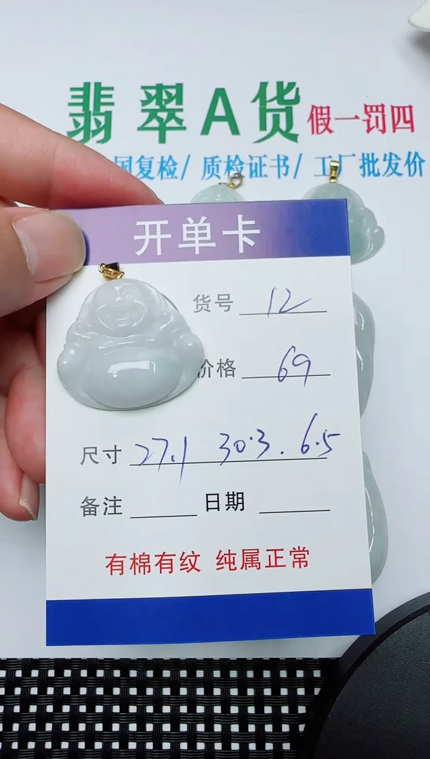 吊坠(赠链)银S925镶嵌翡翠12