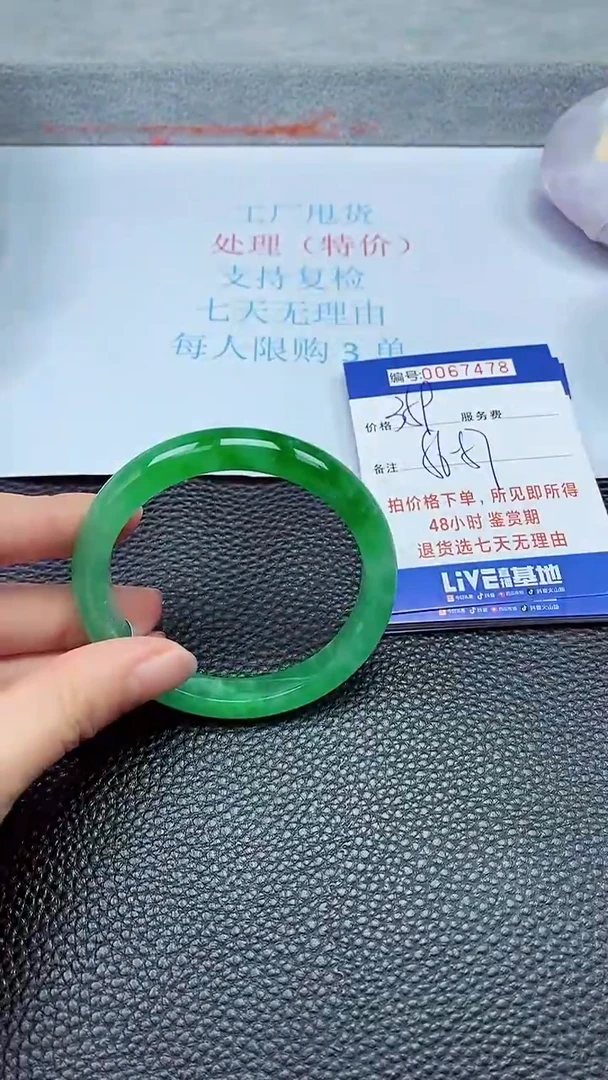 饰品拍下以实物为准67478