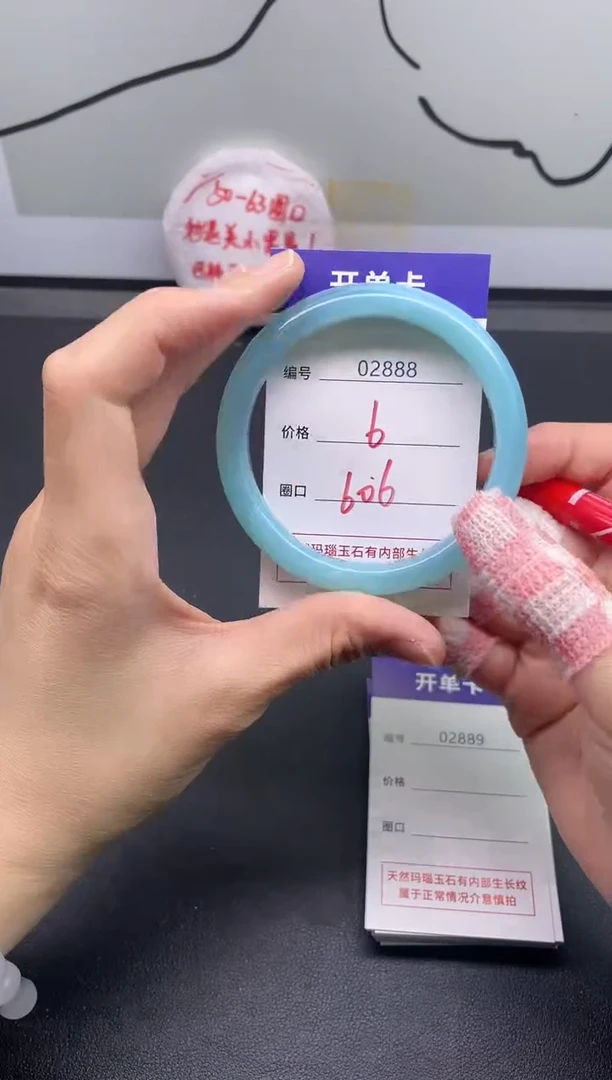 手镯玛瑙/玉髓未镶嵌2888