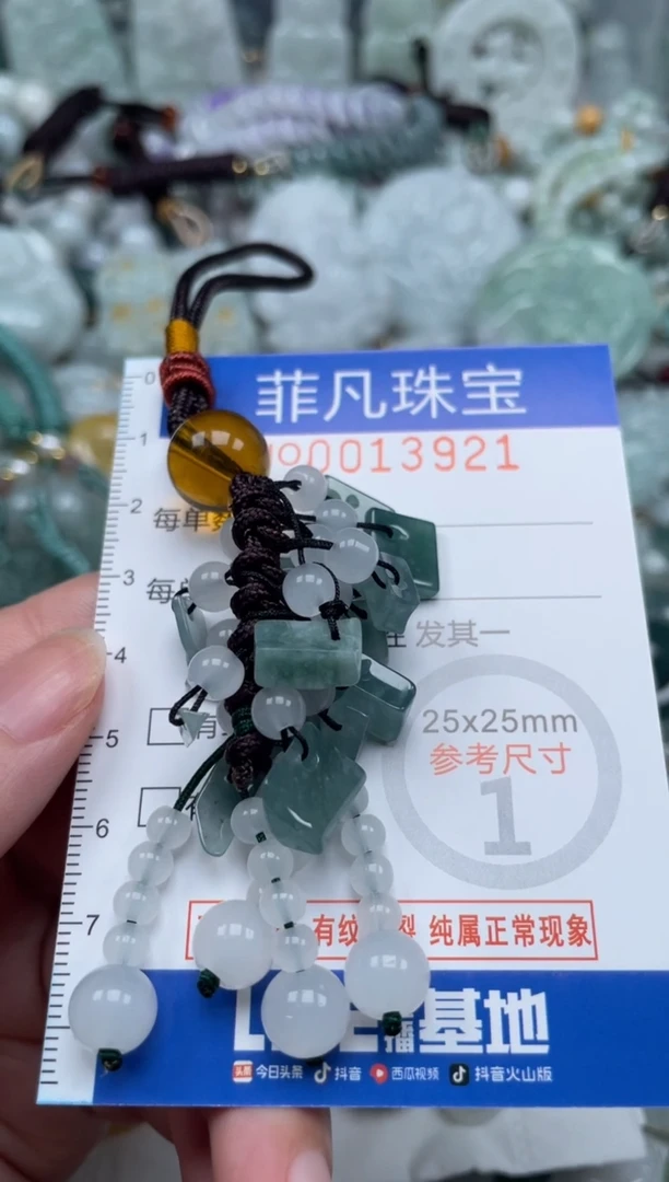 颈饰未镶嵌翡翠13921