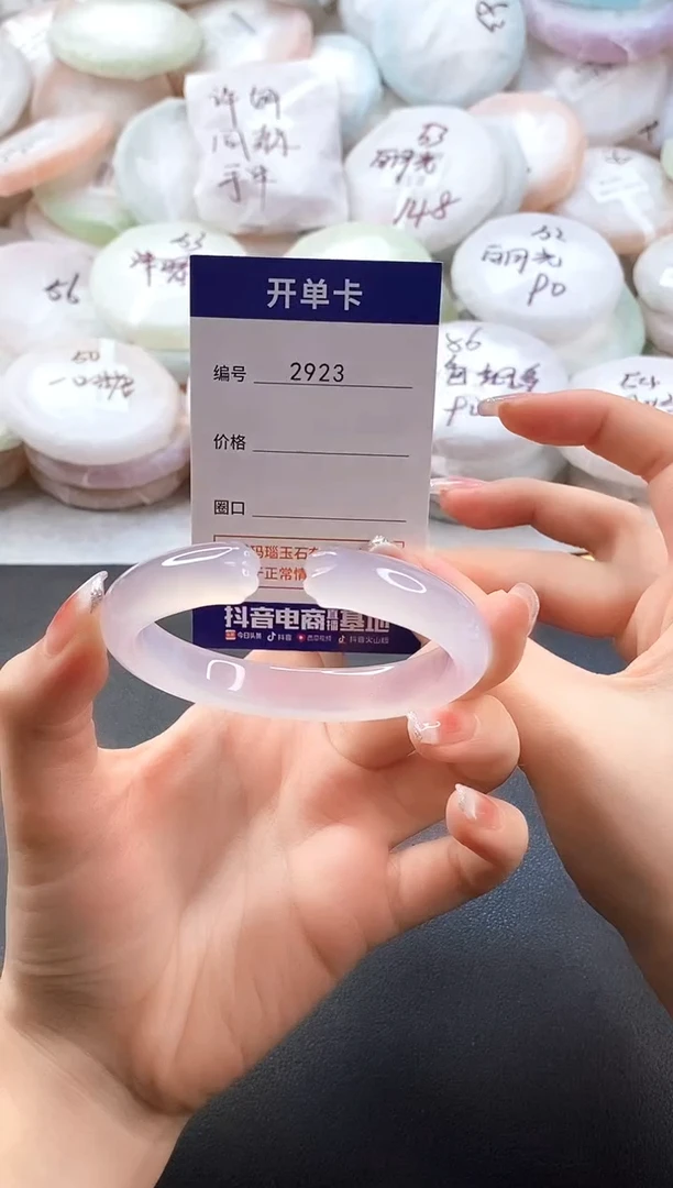 手镯玛瑙/玉髓未镶嵌2923圈口59