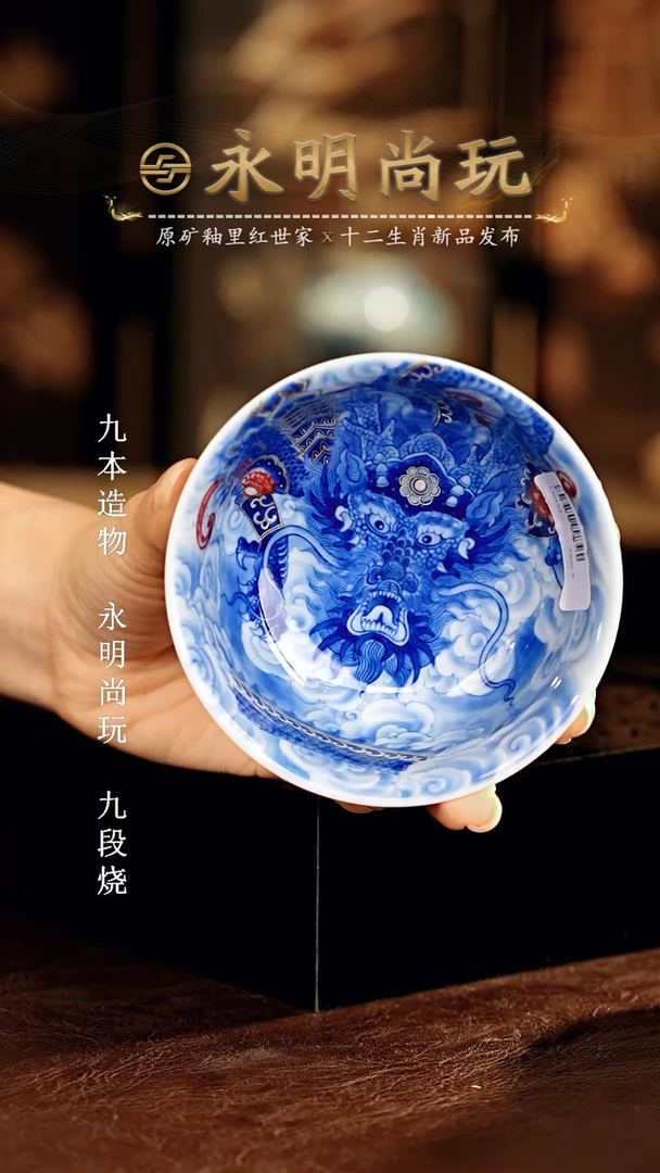 永明尚玩............