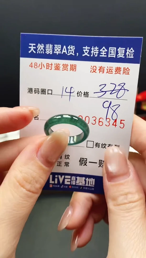 未镶嵌戒指翡翠6345