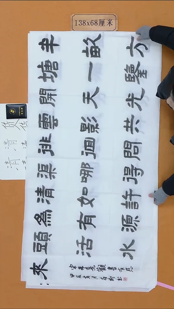 书法胡友根 江西理S  138*68cm
