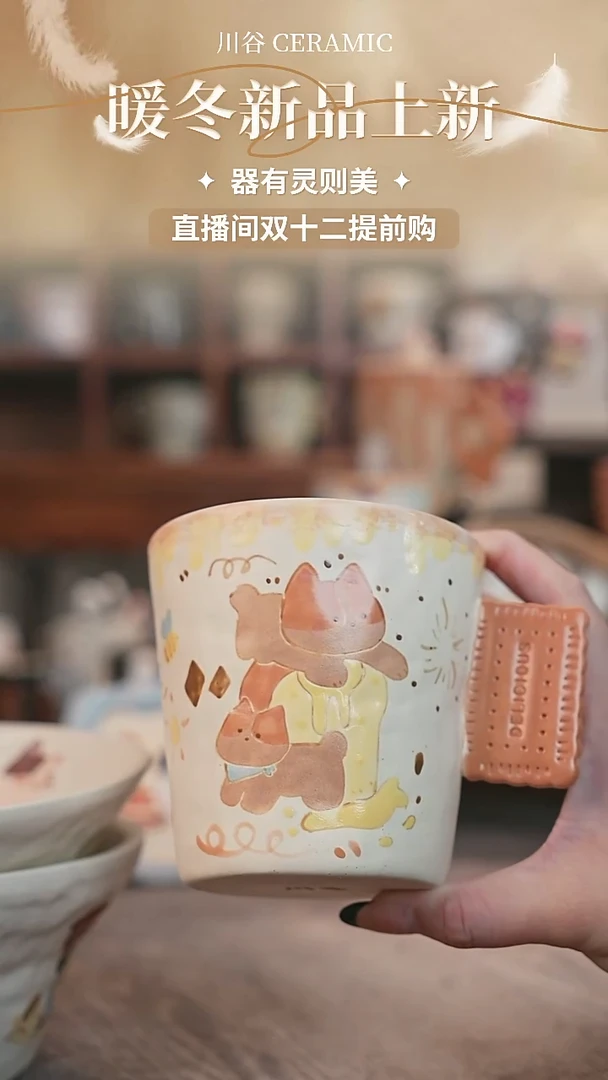 可爱川谷原创陶瓷11.25直播正品