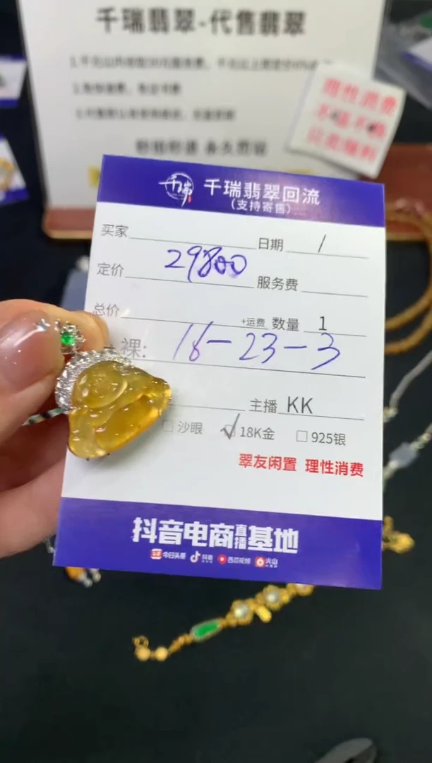 翡翠18K金镶嵌吊坠(不含链)佛公不退不换|29800+0