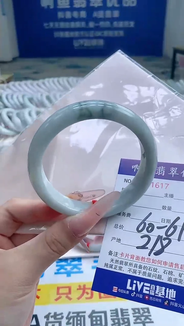 翡翠手镯未镶嵌1617