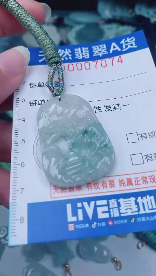 颈饰未镶嵌翡翠00007074