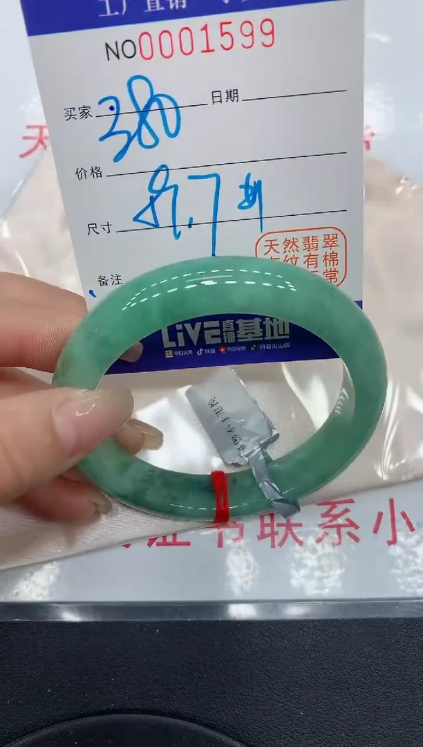 翡翠手镯未镶嵌1599缅甸翡翠手镯