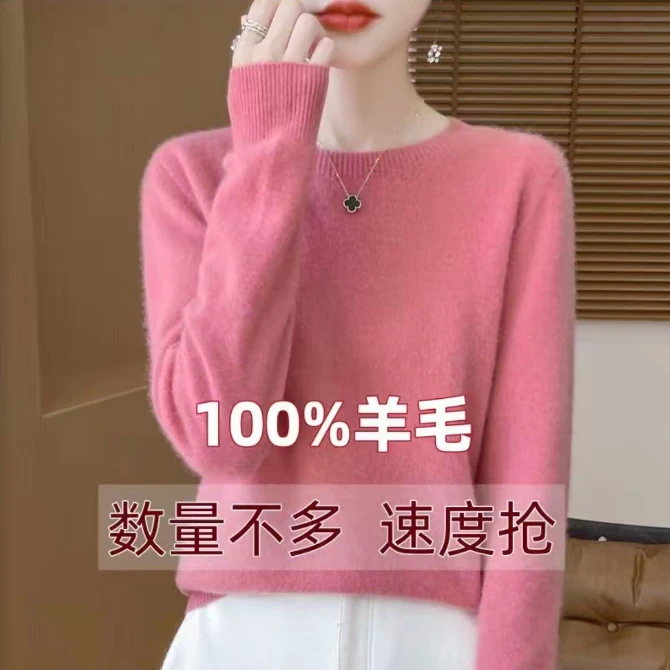 100%羊毛衫 圆领女式保暖羊毛衫 经典休闲简约款