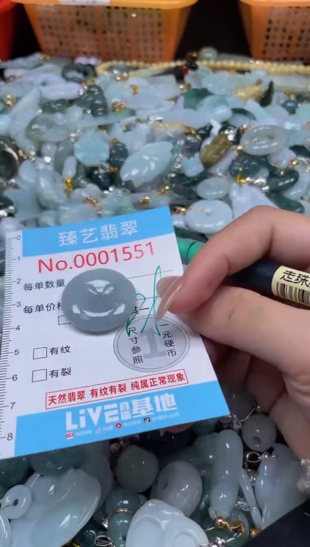 颈饰未镶嵌翡翠1551