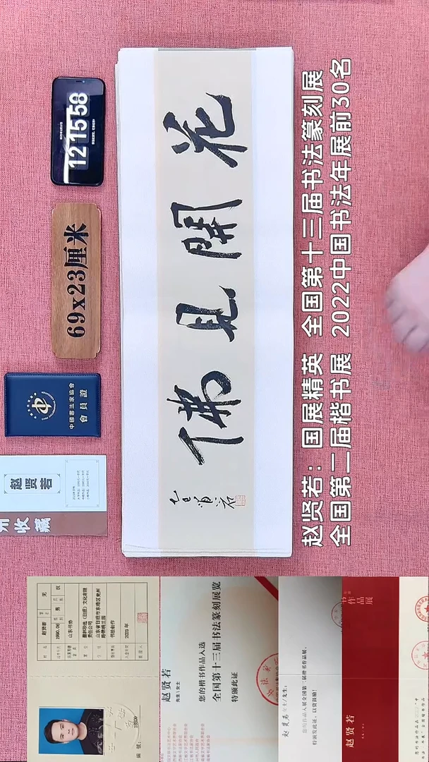 书法43         赵老师书法作品