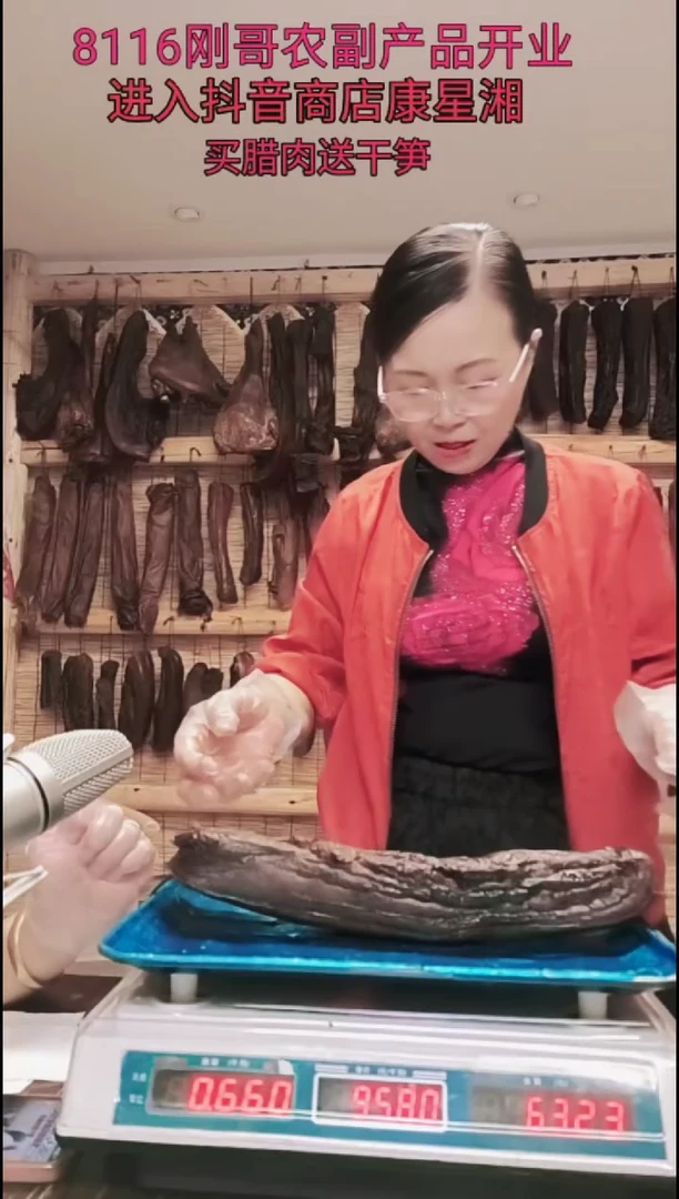 180中国大陆纸包腊肉