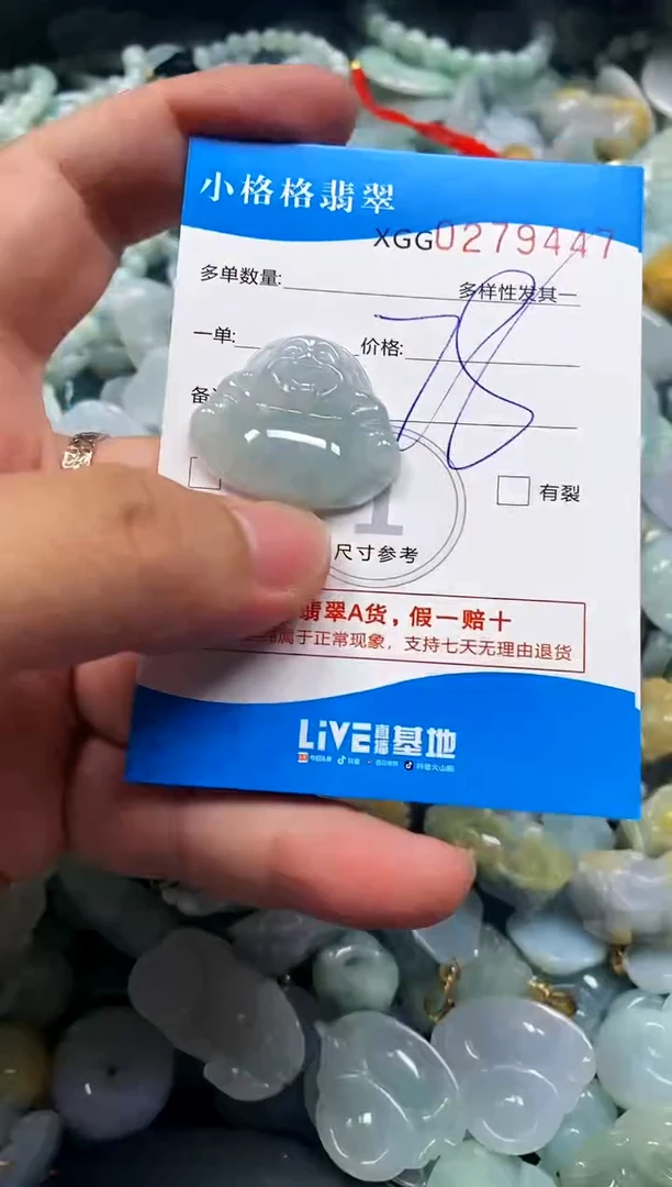 颈饰未镶嵌翡翠闪购商品00279447