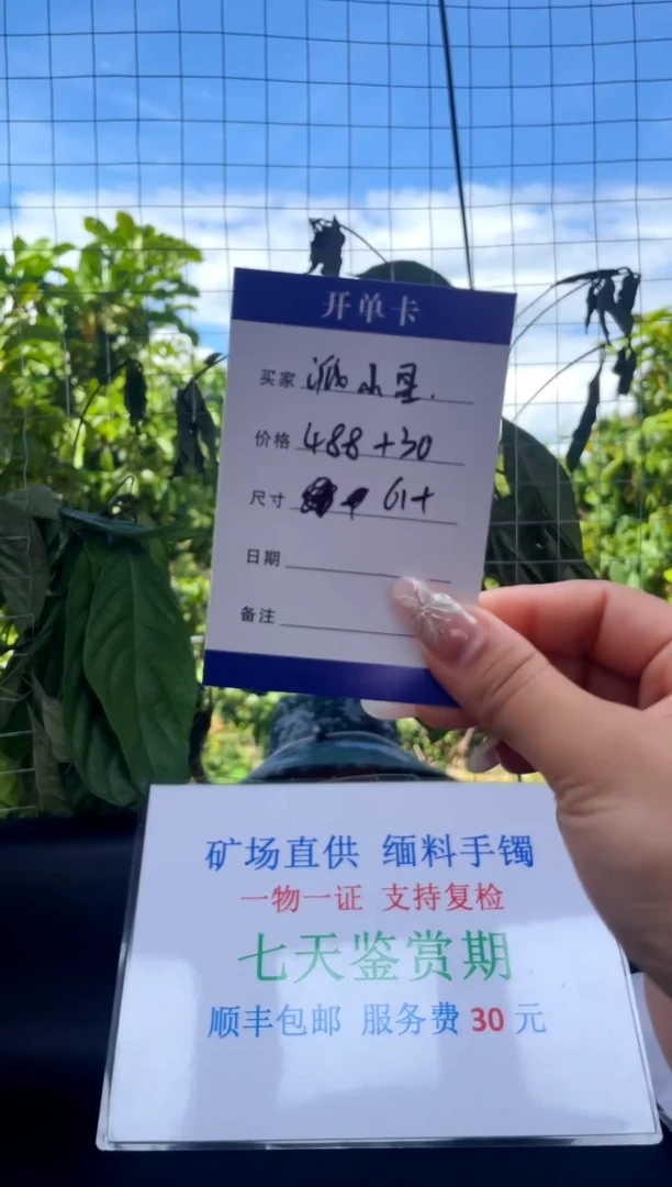 非金属无?**星手镯下单链接一单一付