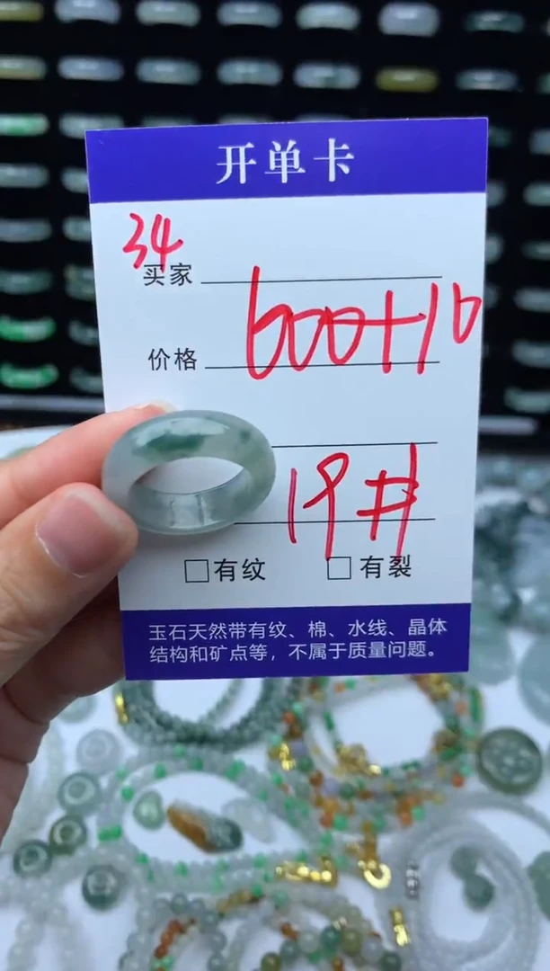 未镶嵌定制翡翠610元毛货精抛拍1发一34/19#
