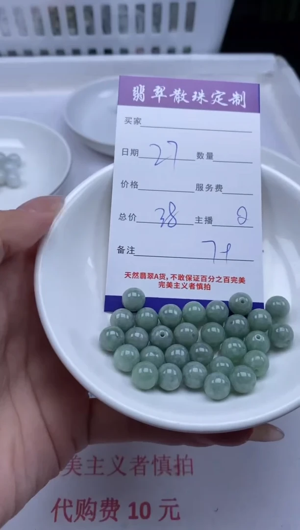 翡翠未镶嵌颈饰贞城散珠批发DIY编制