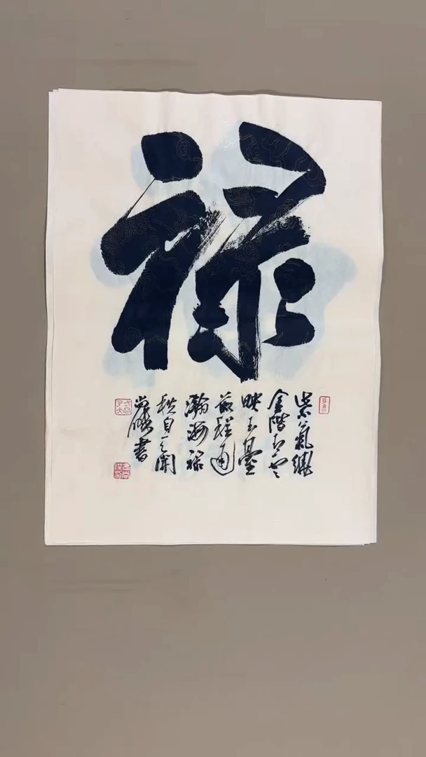书法冯尚杰老师书法福利