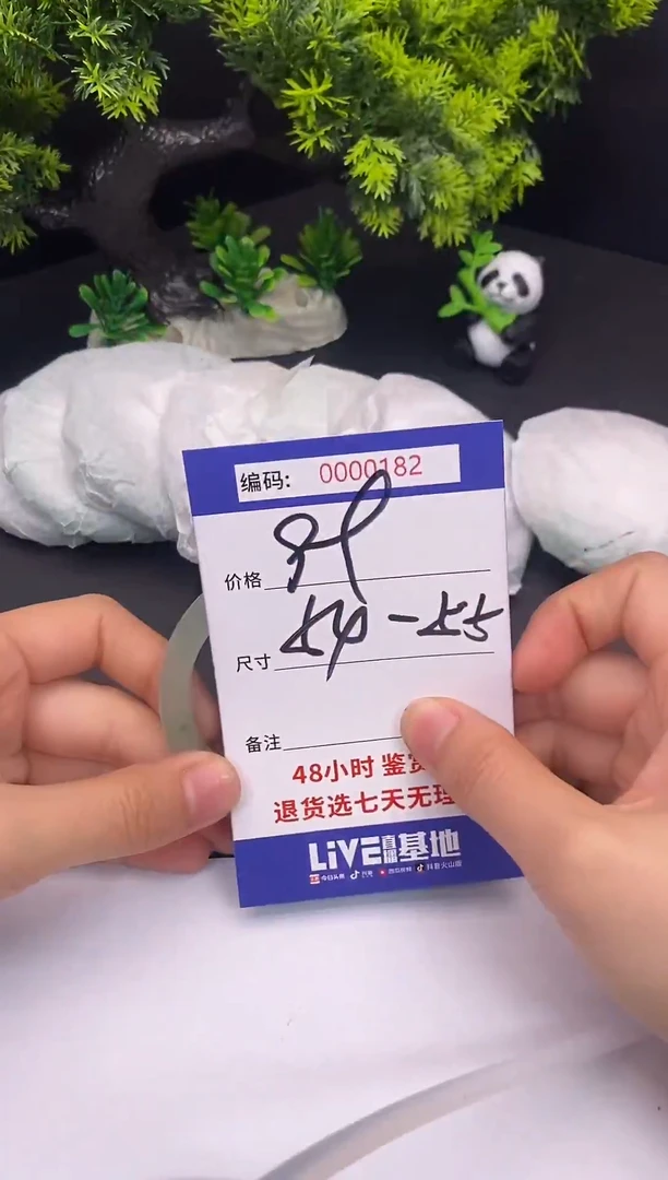 未镶嵌手镯翡翠182