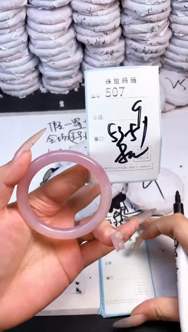 手镯玛瑙/玉髓未镶嵌507