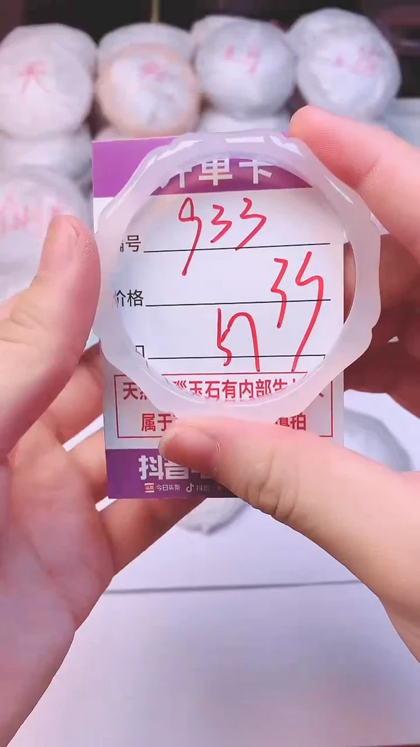 手镯玛瑙/玉髓未镶嵌933