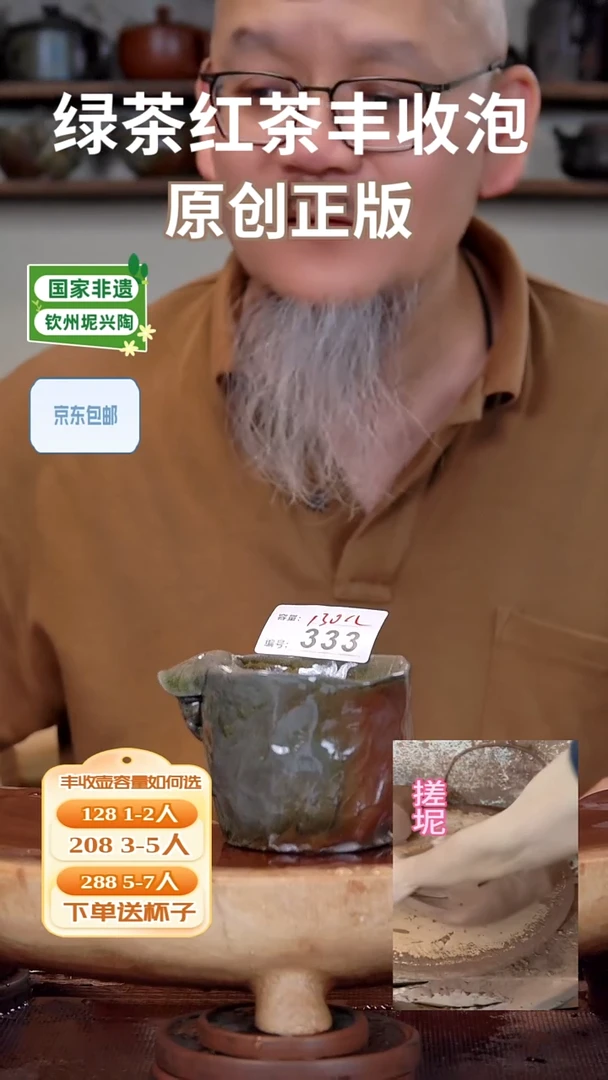 陶瓷/紫砂/建盏/茶周边/