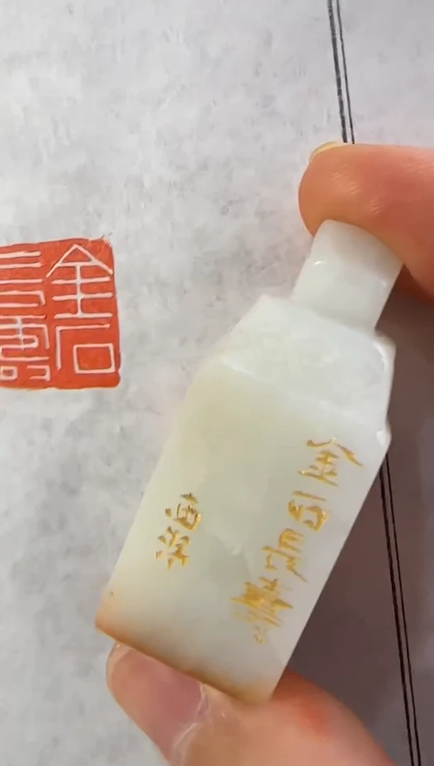 【闪购商品】青田石印石编号编号0093