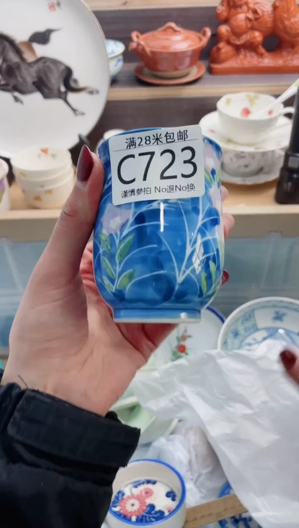 【闪购商品】C723***********
