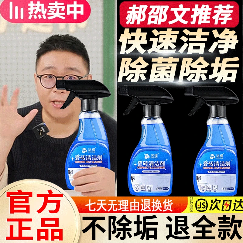【阿文推荐】沫檬浴室马桶清洁剂快速去污除垢尿垢除菌除臭家用正品