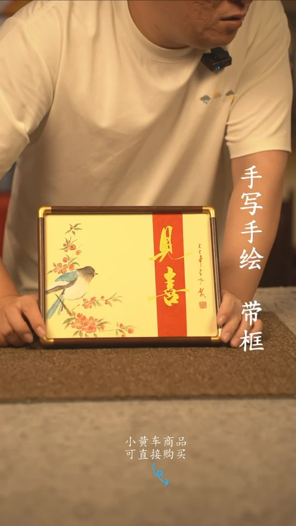 书法10寸 国潮书法摆件 编号 实木见喜
