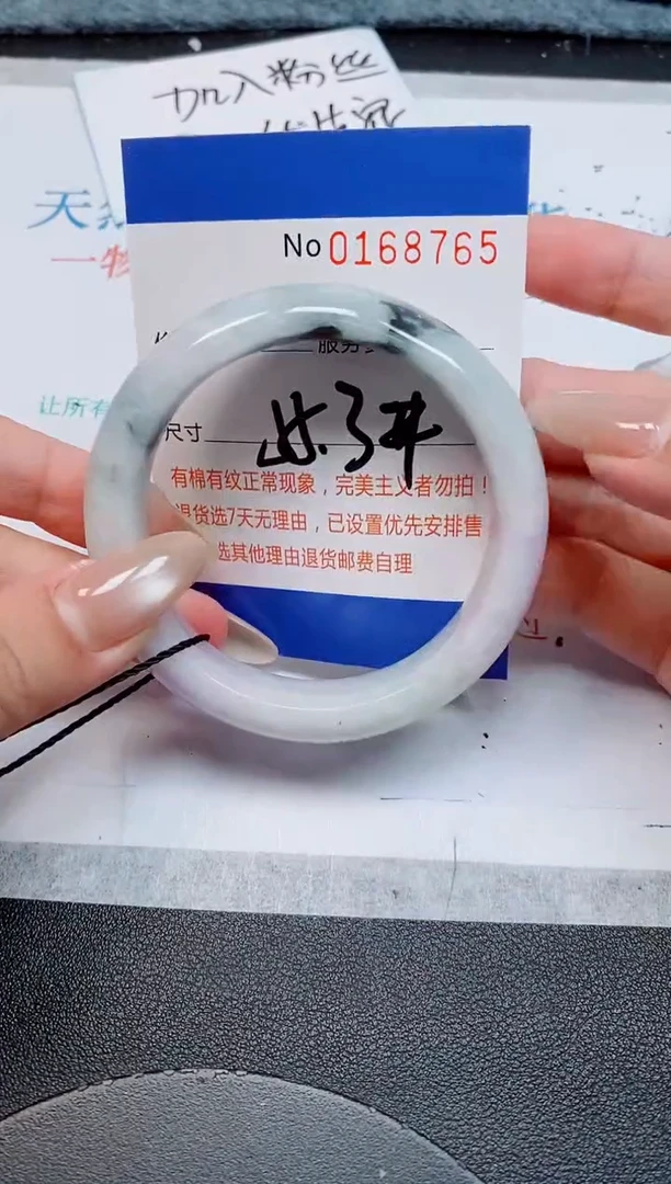 未镶嵌手镯翡翠天然缅甸翡翠168765