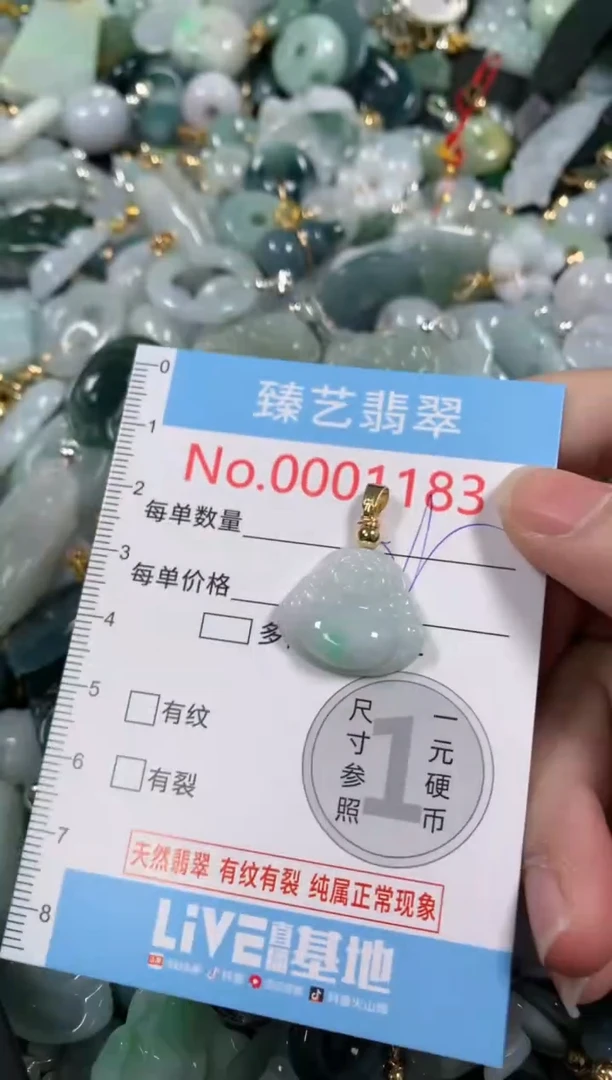 吊坠(不含链)未镶嵌翡翠1183