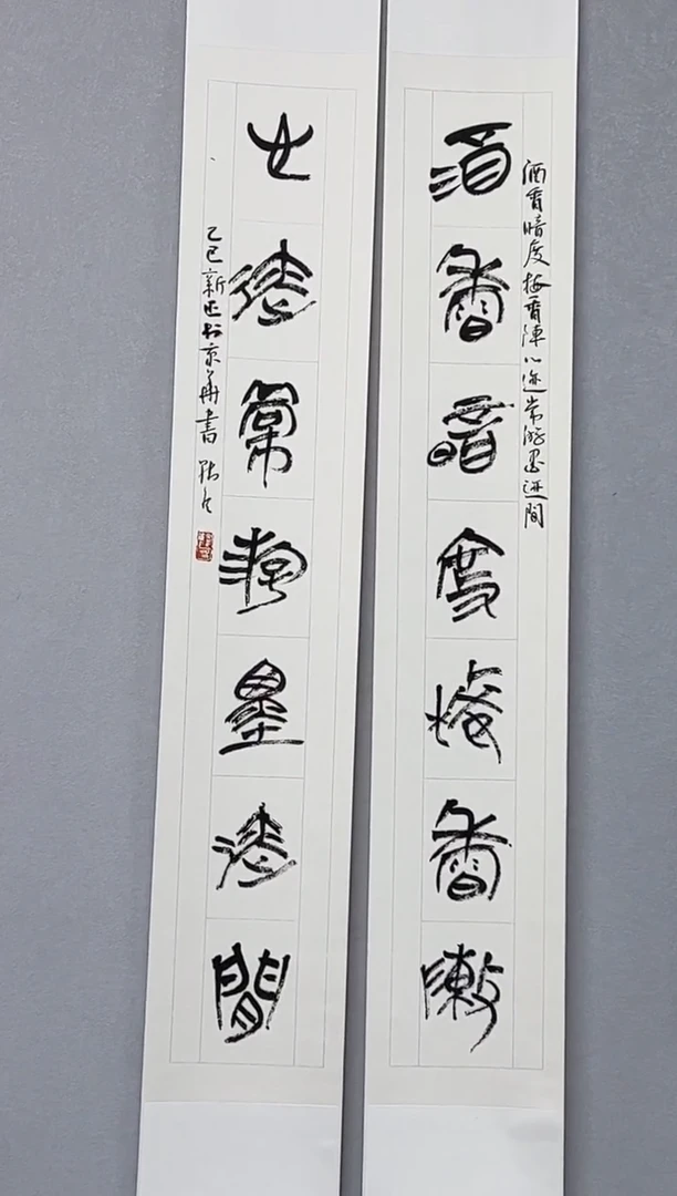 【闪购商品】书法书法韩冬对联0147334